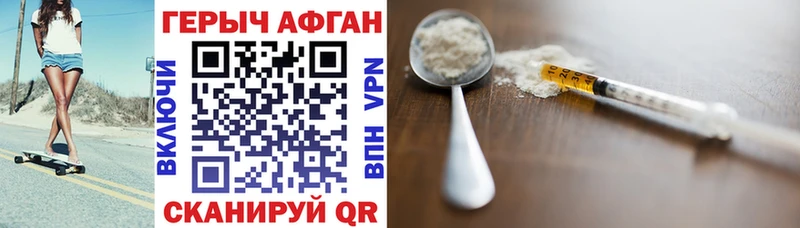 ГЕРОИН Heroin  Красновишерск 